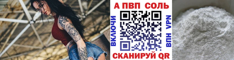 A-PVP Crystall  магазин продажи наркотиков  Омутнинск 
