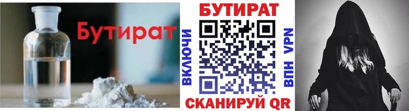 Бутират оксана  купить   Омутнинск 