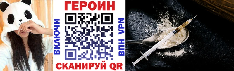 ГЕРОИН VHQ  Омутнинск 